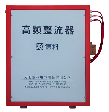 高頻整流器(qi)