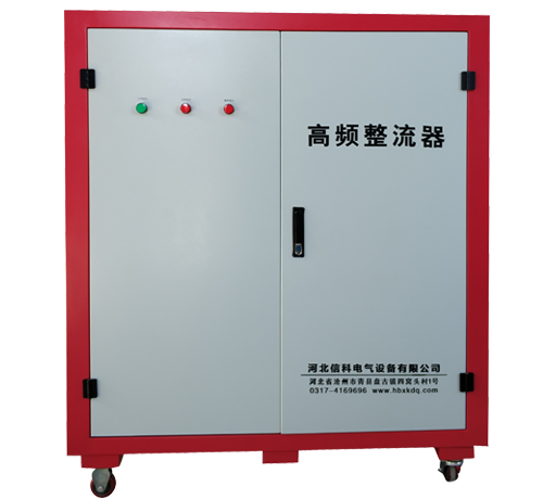 水冷高(gao)頻電鍍電(diàn)源